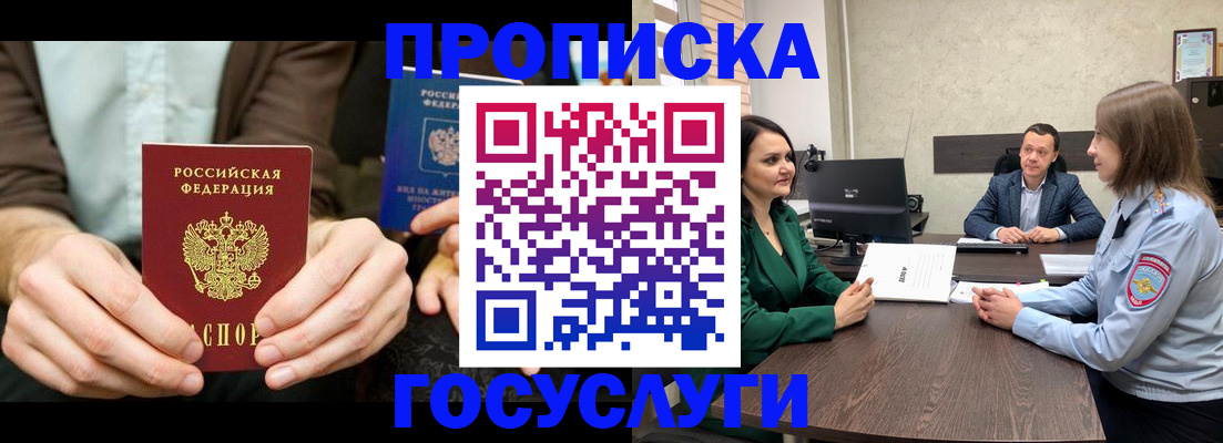 прописка в квартире в Жирновске