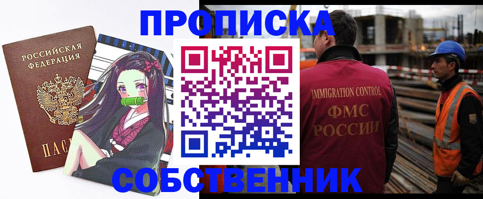 временная регистрация для всех в Жирновске