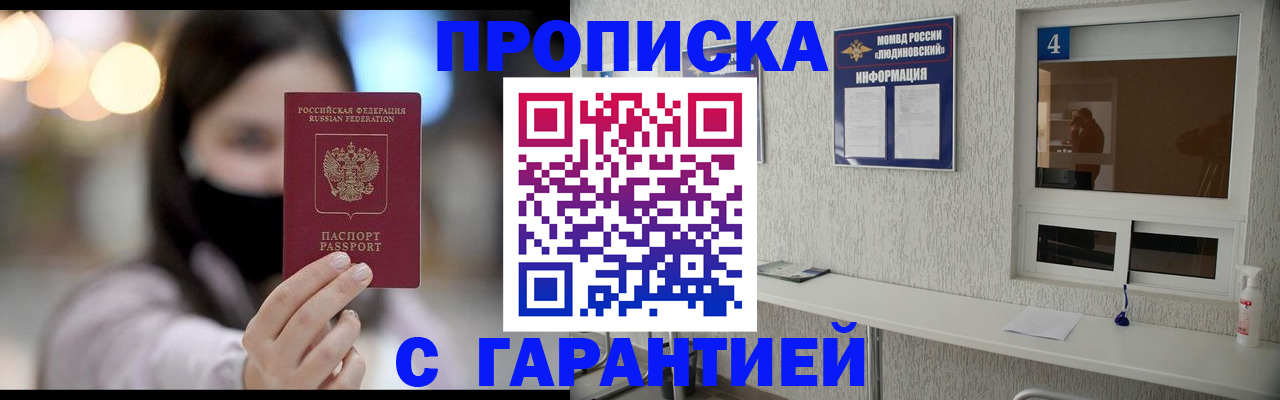 временная регистрация купить в Жирновске