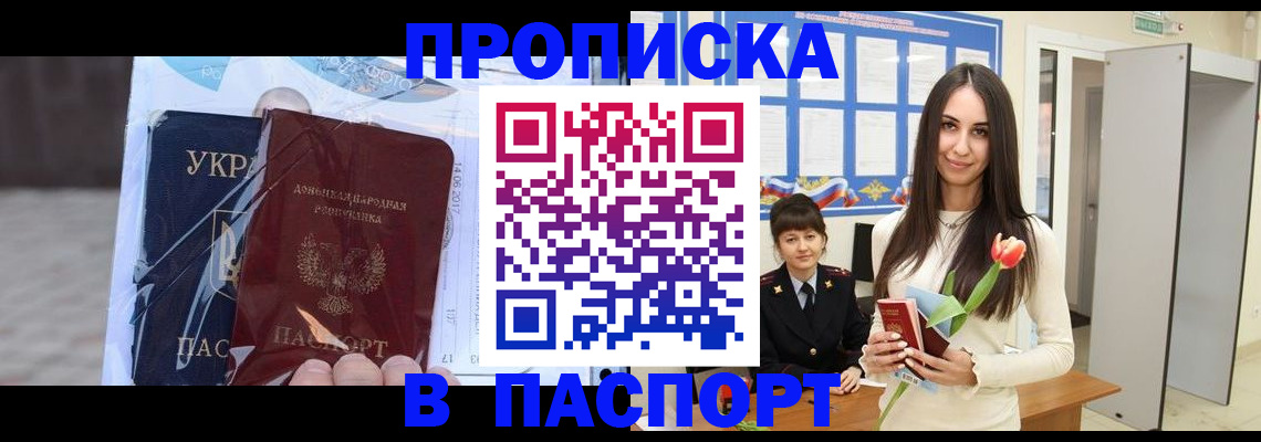временная регистрация законно в Жирновске
