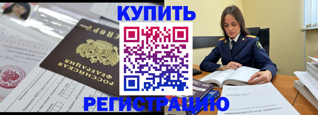 временная регистрация для школы в Жирновске