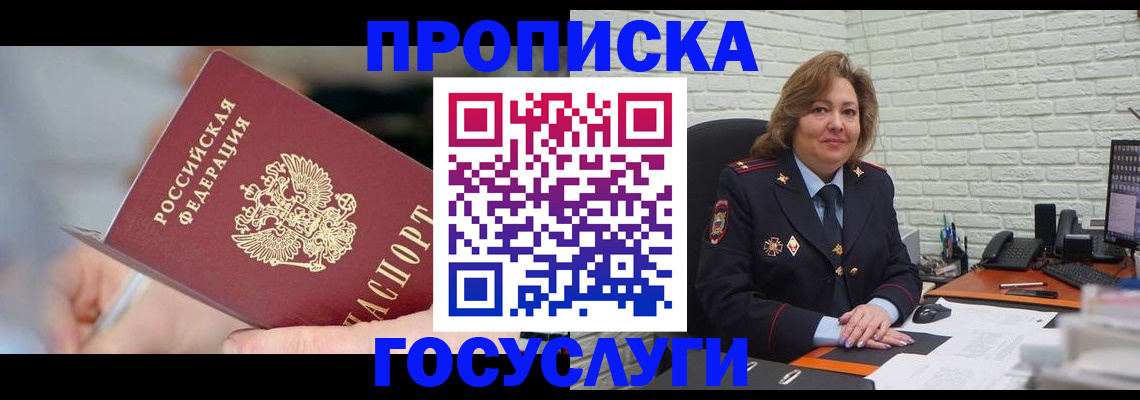 миграционный учет в Жирновске