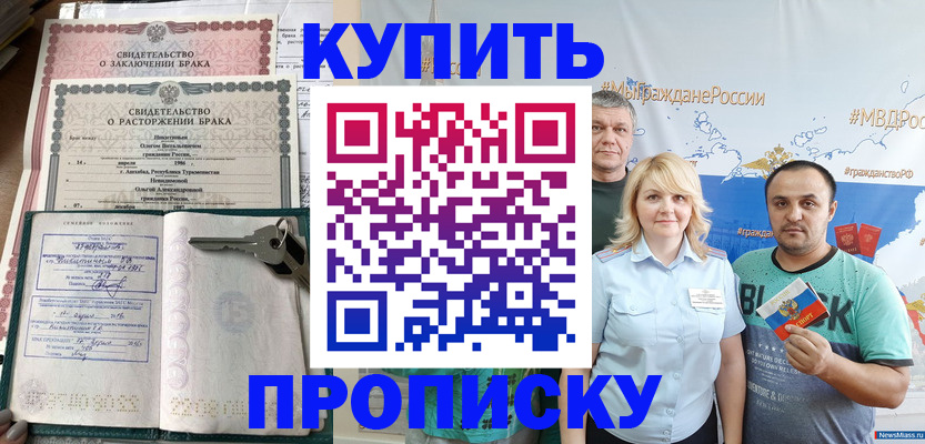 пропишу в квартире в Жирновске