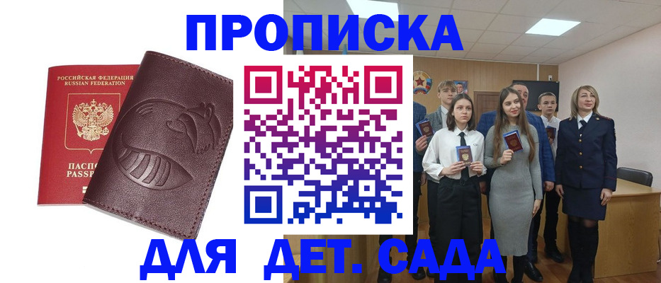 прописка от собственника в Жирновске