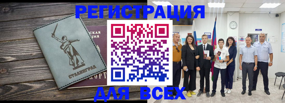 временная регистрация недорого в Жирновске