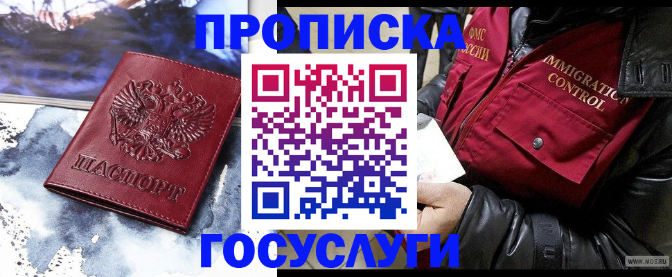 временная прописка в Жирновске